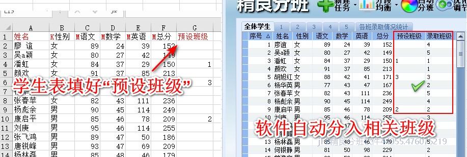 预设班级功能