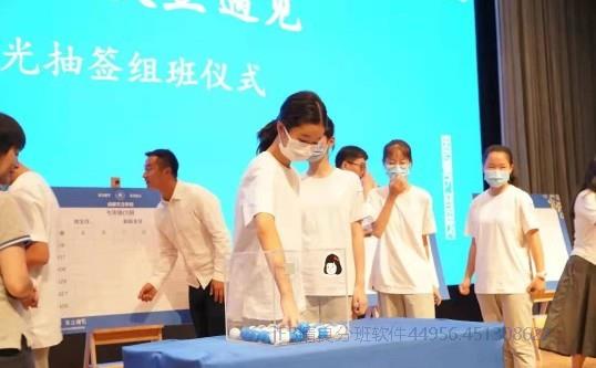 阳光分班现场