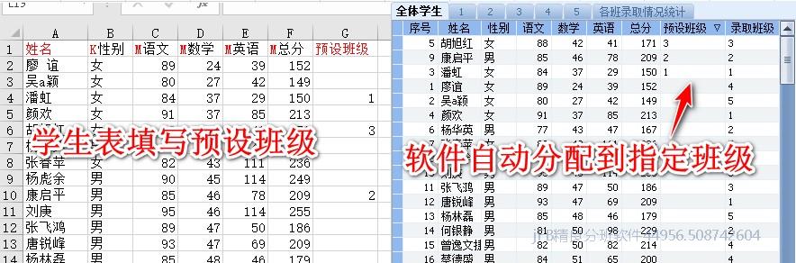 预设班级功能